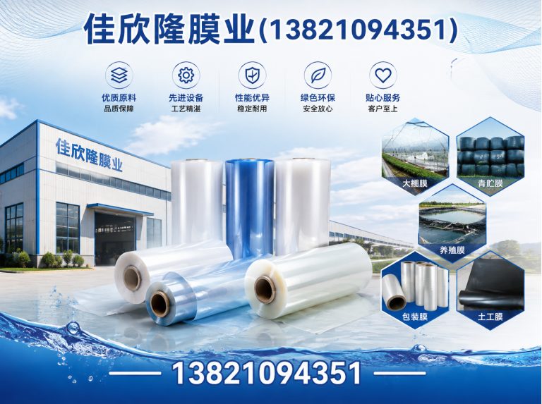 河南佳欣隆膜业展示图