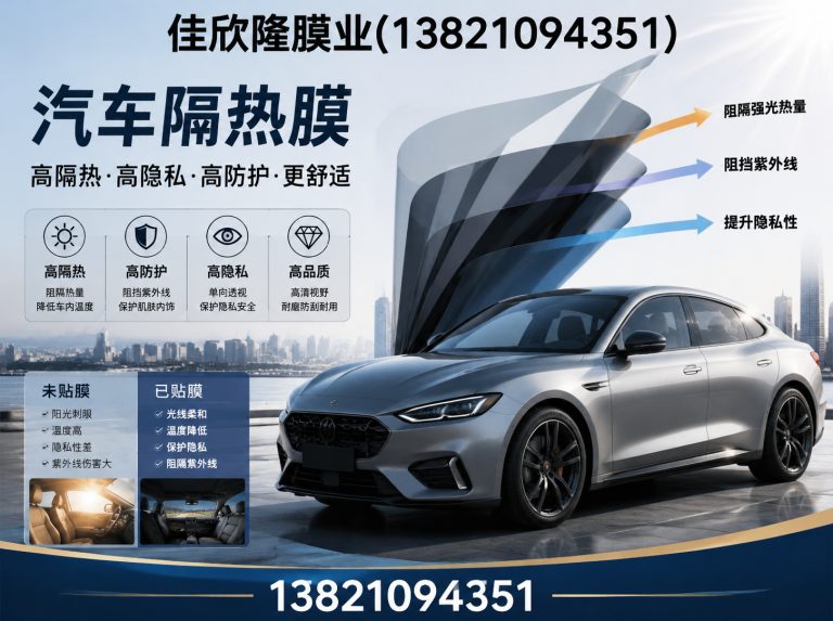 河南天津汽车膜展示图