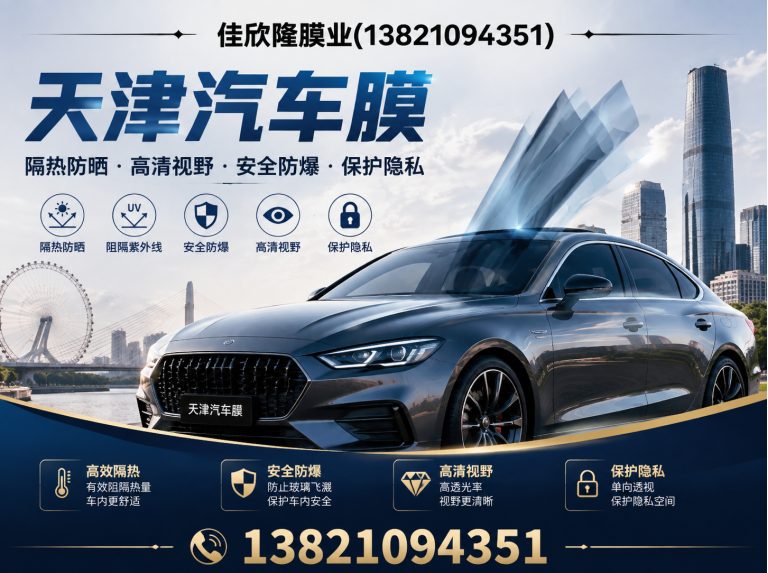 河南隐形车衣展示图
